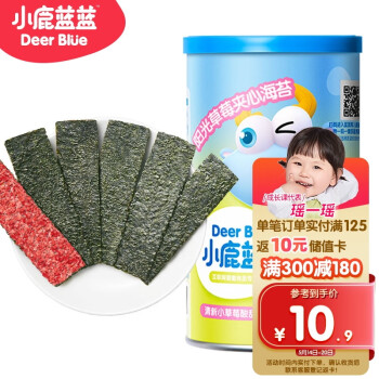 小鹿蓝蓝_海苔夹心脆草莓味宝宝零食酥脆营养海苔即食罐装海苔碎