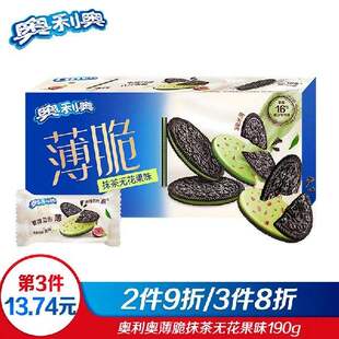奥利奥（Oreo）薄脆抹茶无花果味薄片夹心饼干办公室下午果肉条