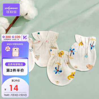 新款佳韵宝(Joyourbaby)婴儿防抓新生儿手套防抓脸透气纱布款宝宝高性价比高么？