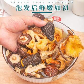 新款嗨果帮云南特产七彩菌菇菌汤包羊肚菌茶树菇竹荪煲汤食材菌类