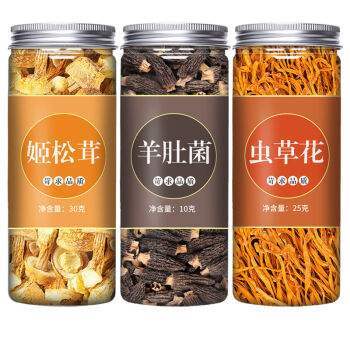 百久源羊肚菌虫草花姬松茸干货煲汤组合原材料菌菇汤料包炖鸡汤食