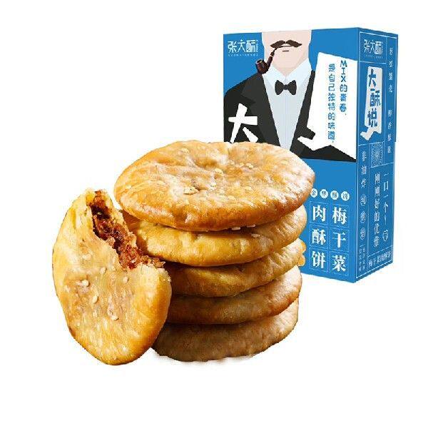 张大酥梅干菜肉薄脆酥饼128g原味金华特产手工糕点小烧饼饼干早餐