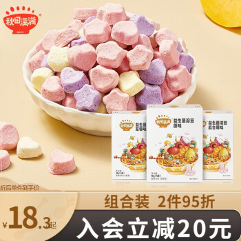 秋田满满溶豆儿童零食水果豆奶贝1岁奶酪棒益生菌_享宝宝36个月婴