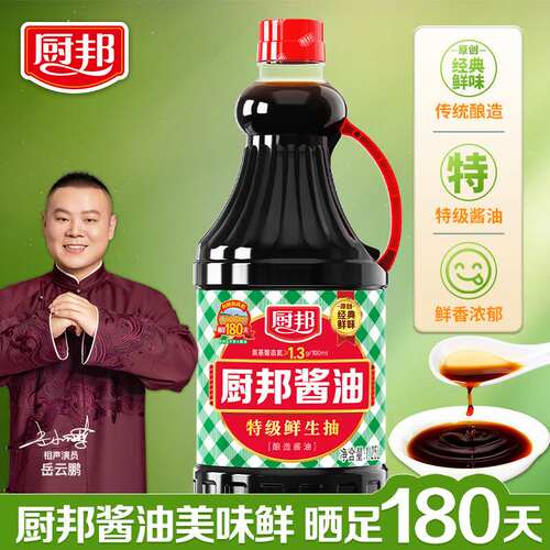 厨邦特级生抽传统酿造酱油经典鲜味点蘸凉拌调味料1.25L果肉条