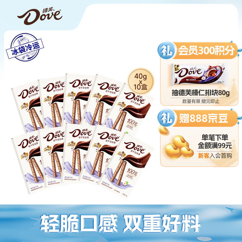 德芙(dove)香浓榛子味丝滑牛奶巧克力注心饼干40g*10(盒装)家