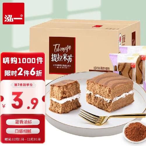 泓一 提拉米苏夹心蛋糕 饼干蛋糕早餐代餐零食甜点摩卡咖啡味400g