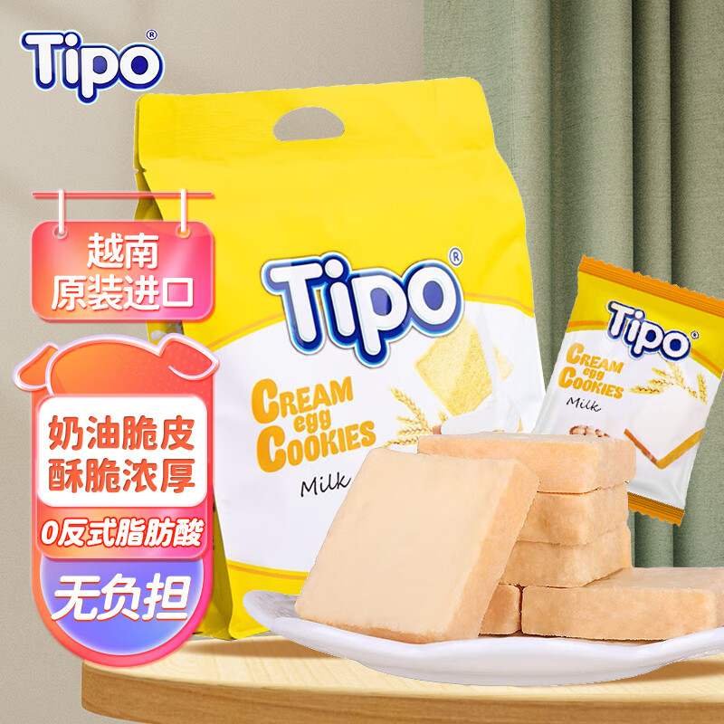 Tipo越南进口面包干牛奶味250g独立小包装代餐早餐饼干糕点零食