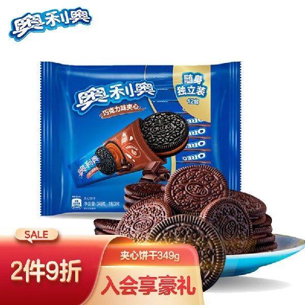 奥利奥（Oreo）夹心饼干休闲零食 巧克力味349g独立小包装（包装