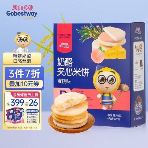 果仙多维 奶酪夹心米饼 宝宝零食 非油炸 夹心饼干 儿童零食 水蜜