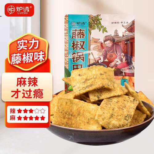 新款炉诱花椒藤椒味220g手工大米香脆锅巴网红休闲膨化零食办公室