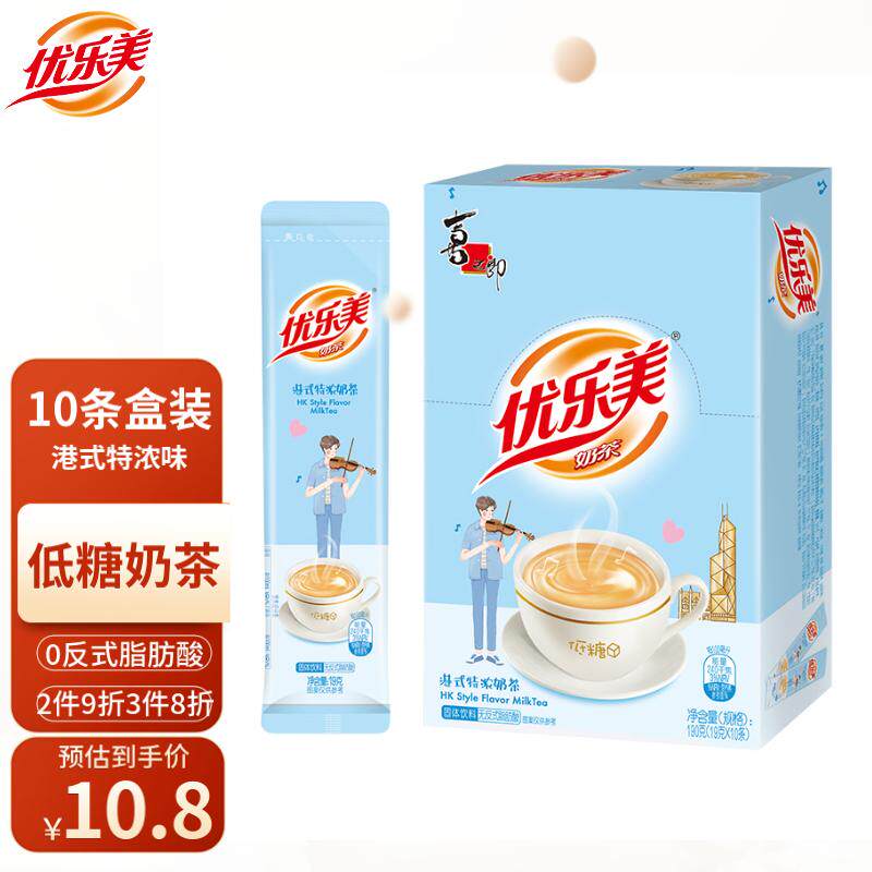 优乐美奶茶 港式特浓味盒装10条 冲饮饮料速溶奶茶粉早餐下午茶冲