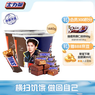 士力架夹心花生20g条720g 大容量家庭装分享小零食糖果补新老包装