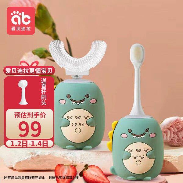 爱贝迪拉(AIBEDILA)儿童电动智能U型牙刷声波震动洁牙齿仪绿色使用感如何?
