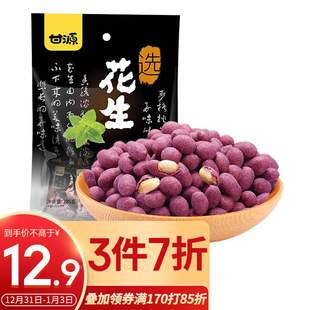 袋果肉条6个月 新款 甘源休闲零食紫薯味坚果炒货小吃甜花生米285g