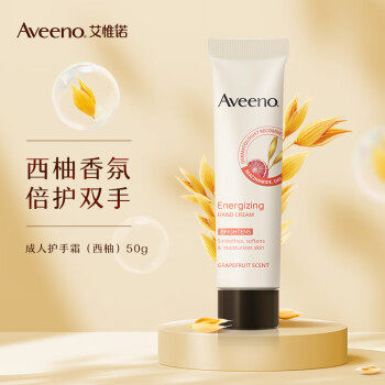 艾惟诺(aveeno)妈妈护手霜舒缓柔嫩补水保湿天然燕麦恒润护手霜