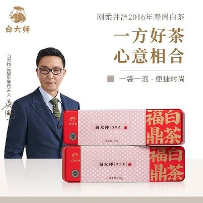 白大师 茶叶白茶2016年枣香寿眉福鼎白茶铁盒装180g便携饼干茶