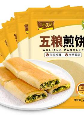 新款一米生活五粮50g*10袋东北大煎饼果子主食代餐粗粮果肉条包装