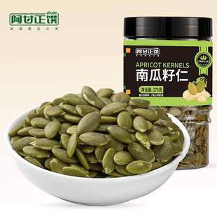 6个月 袋果肉条箱装 阿甘正馔去壳南瓜子仁坚果炒货零食278g 新款