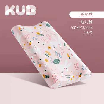 新款可优比(KUB)儿童枕94%泰国天然乳胶婴儿枕头蜂窝透气四季通用怎么看?