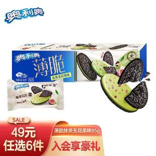奥利奥（Oreo）薄脆抹茶无花果味薄片夹心饼干办公室下午果肉条