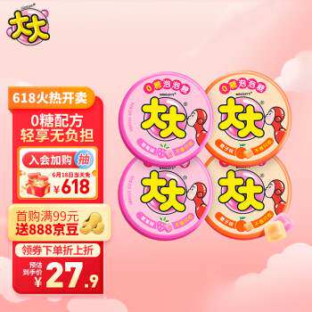 绿箭大大无糖口香糖儿童节礼物怀旧休闲零食泡泡糖4盒装果肉条属于什么档次？