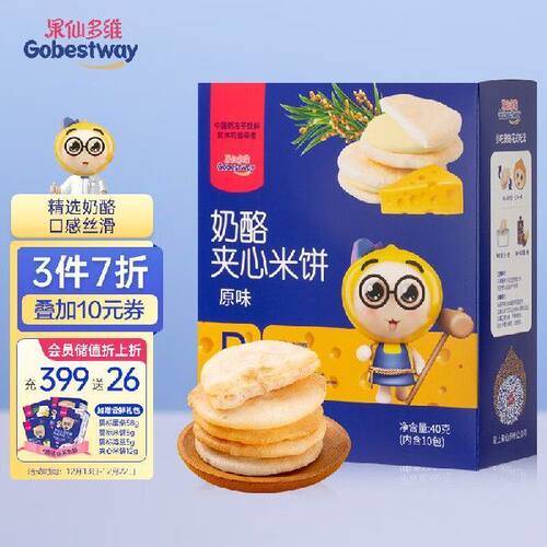 果仙多维 奶酪夹心米饼 宝宝零食 非油炸夹心饼干 儿童零食 原味