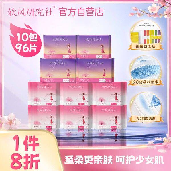 纳可（nk）软风研究社弱酸性绵柔面层日夜用卫生巾姨妈巾（日用24使用感如何?