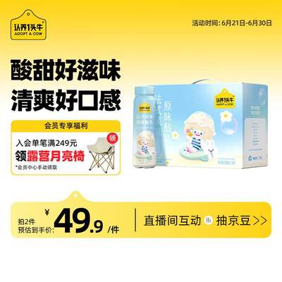 认养一头牛常温高端法式风味酸奶230g*10瓶装整箱原味酸牛奶礼盒
