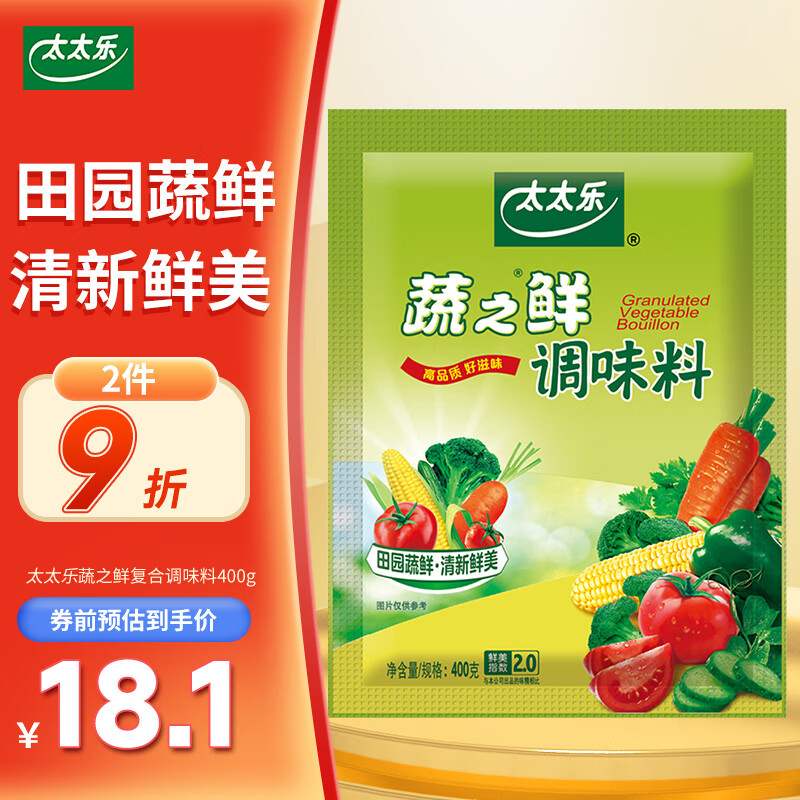 太太乐鸡精蔬之鲜复合调味料素食提鲜400g果肉条6个月中国大陆