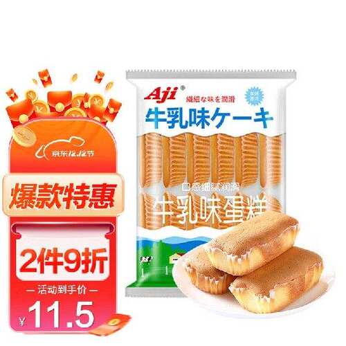 AJI牛奶牛乳味蛋糕180g/袋休闲零食面包糕点下午茶小吃果肉条箱装