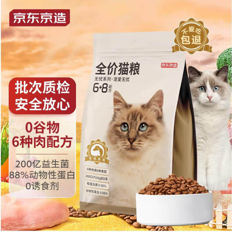 京东京造 全价无谷6种肉猫粮1.5kg 主粮成猫幼猫益生菌猫干粮0添高性价比高么？