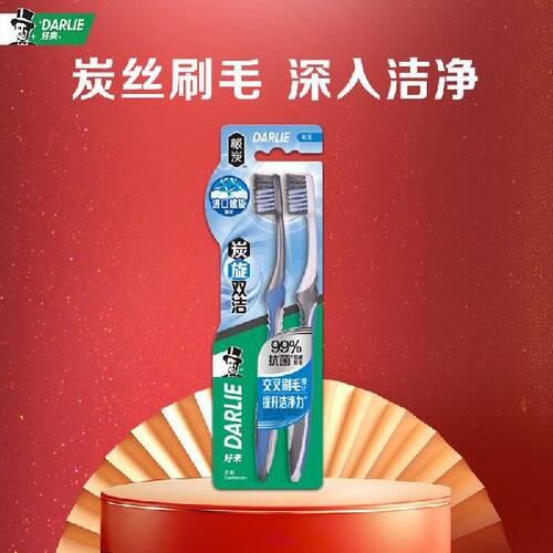 DARLIE好来(原黑人)炭旋双洁牙刷2支细软毛炭丝刷毛深入清洁