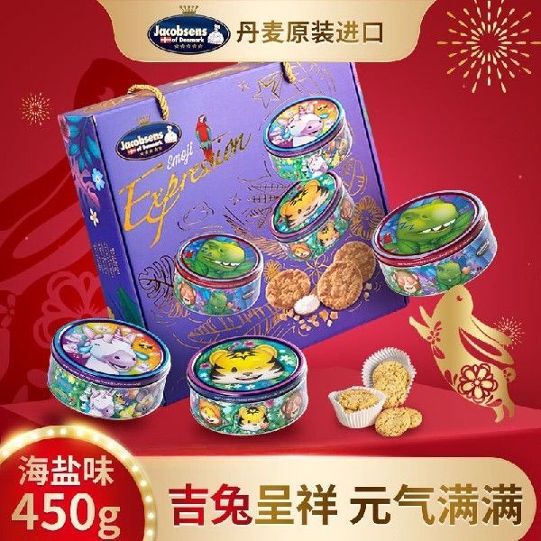 杰克布森（Jacobsens）丹麦原装进口 森林物语Emoji元气礼盒海盐