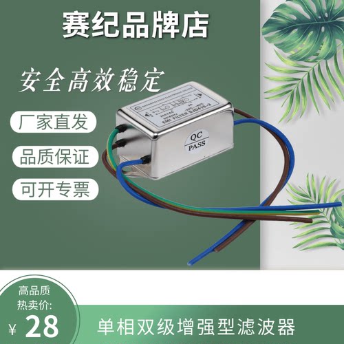赛纪单相双级滤波器抗干扰净化器