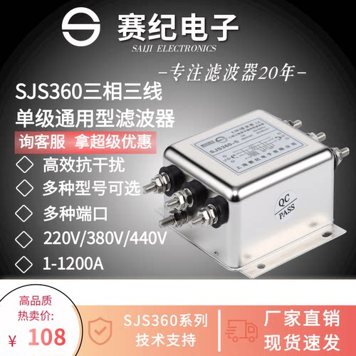 赛纪端子台滤波器低通交流净化器