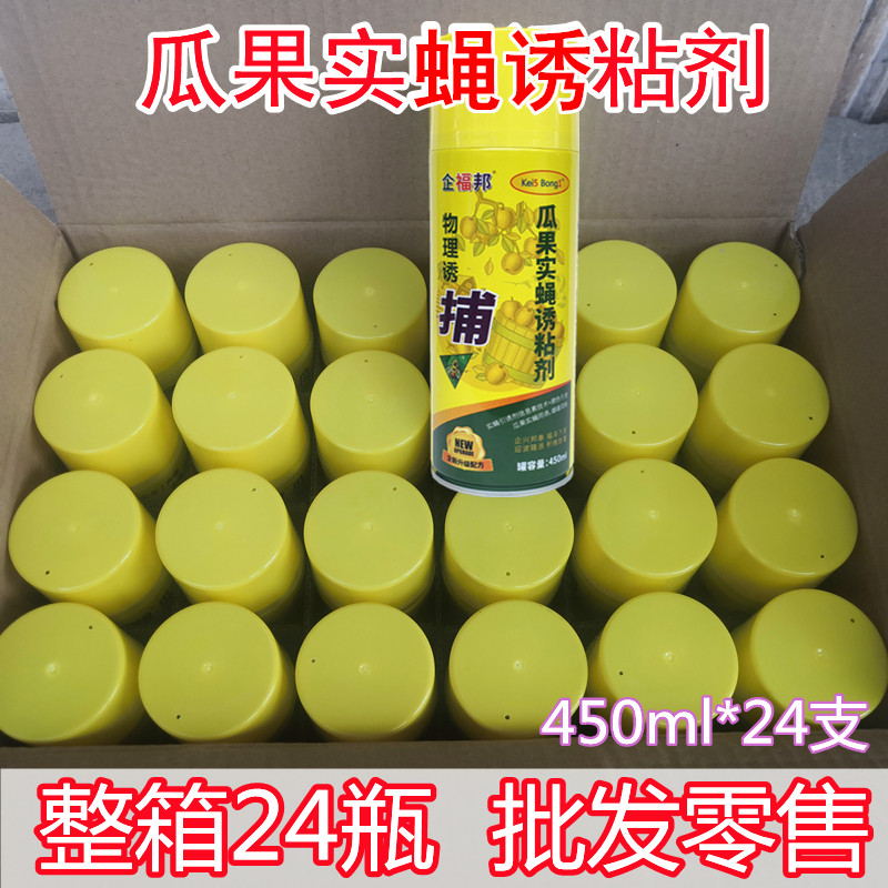 瓜果实蝇诱粘剂果蝇粘胶喷剂