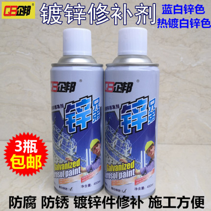 热镀锌修补剂 手摇自动喷漆 热浸锌 镀锌修补漆 金属亮银色 防锈