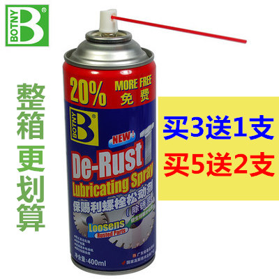 螺栓松动松锈灵润滑剂除锈润滑剂
