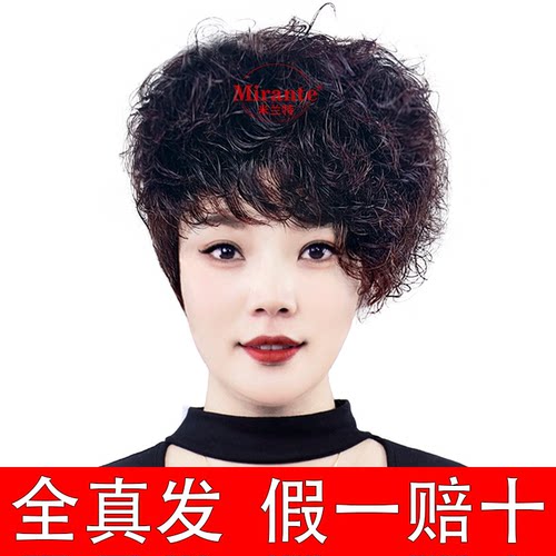 Mirante米兰特真人发斜刘海假发