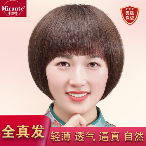 妈妈款时尚短直发直播间5号
