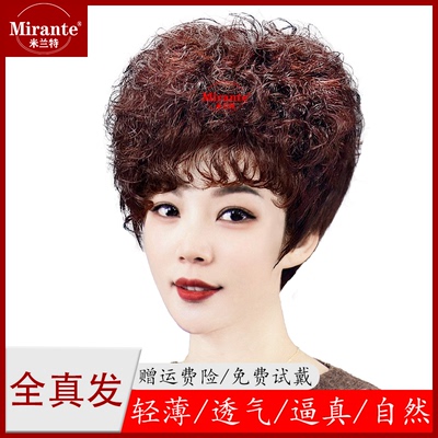 Mirante米兰特递针假发套斜刘海
