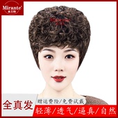 假发套女中老年真发全头套圆脸短卷发50岁遮白发自然真人发丝发型