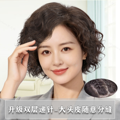 米兰特妈妈假发女短发真发手织中老年自然卷发遮白发补发随意分缝