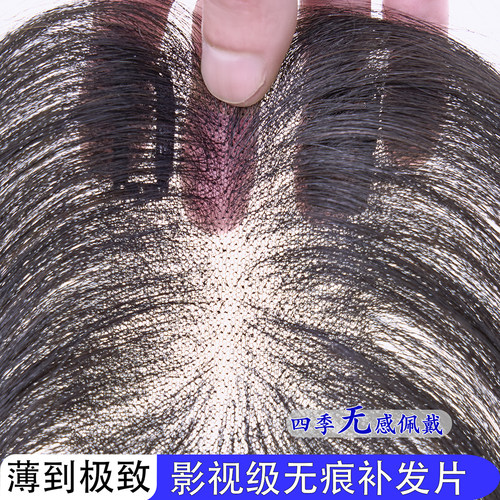 Mirante米兰特云纱网真发补发片女头顶遮白发轻薄透气真人发补发