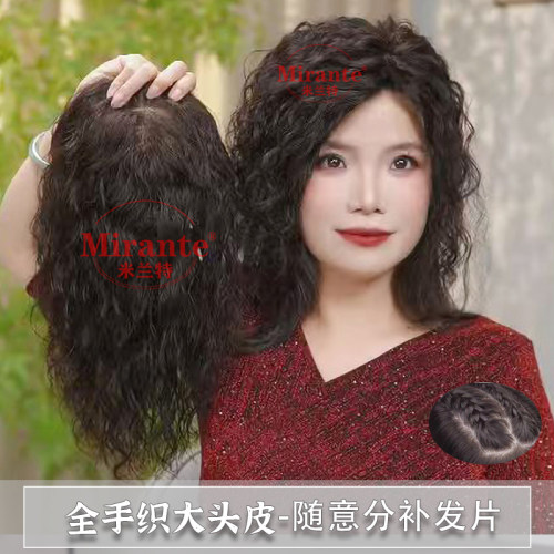 全手织双递针全真发补发片