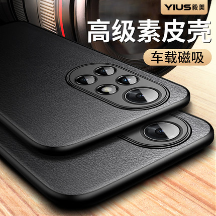 毅美适用华为nova8手机壳note8pro素皮新款磁吸保护套外壳后壳曲面屏全包防摔高级感男士鼎桥n8pro曲屏2025的