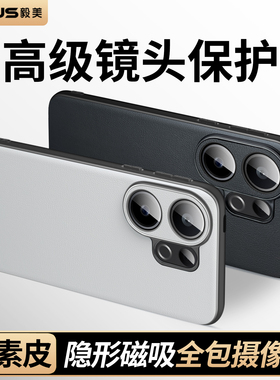 【高级镜头保护】毅美适用vivos30手机壳s30promini新款vivo外壳套全包防摔系列2025新品s300后壳pro迷你mini