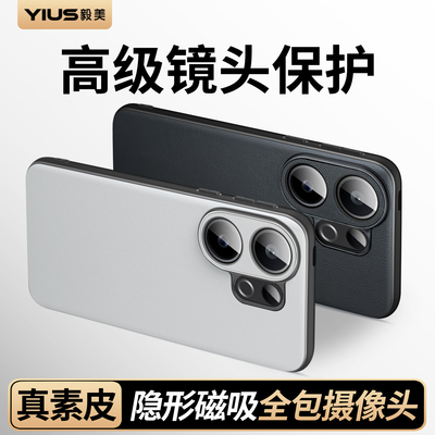 【高级镜头保护】毅美适用vivos30手机壳s30promini新款vivo外壳套全包防摔系列2025新品s300后壳pro迷你mini