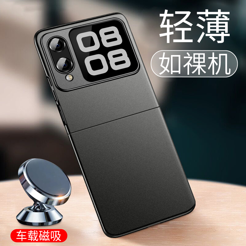 【超薄裸感】毅美适用华为novaflip手机壳新款nova小折叠屏flip外壳磁吸保护套全包防摔男士高级感psd一al00