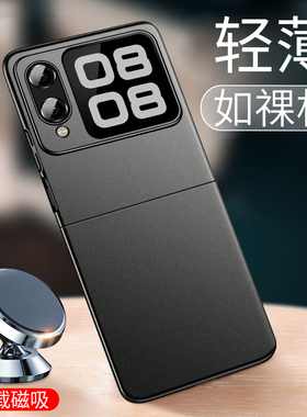 【超薄裸感】毅美适用华为novaflip手机壳新款nova小折叠屏flip外壳磁吸保护套全包防摔男士高级感psd一al00